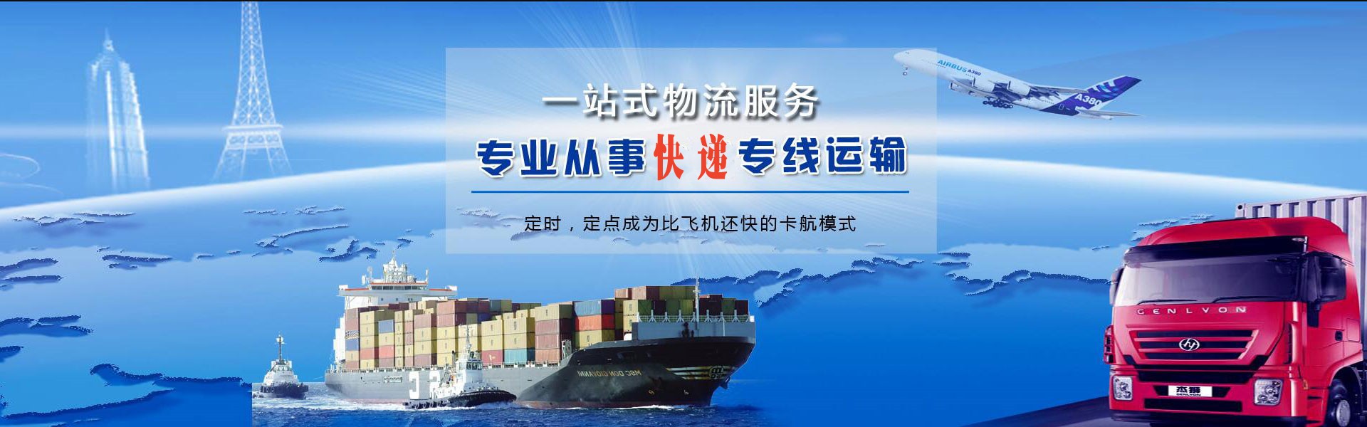 江口到北京物流公司-江口至北京物流专线-江口空运到北京-优时通物流有限公司