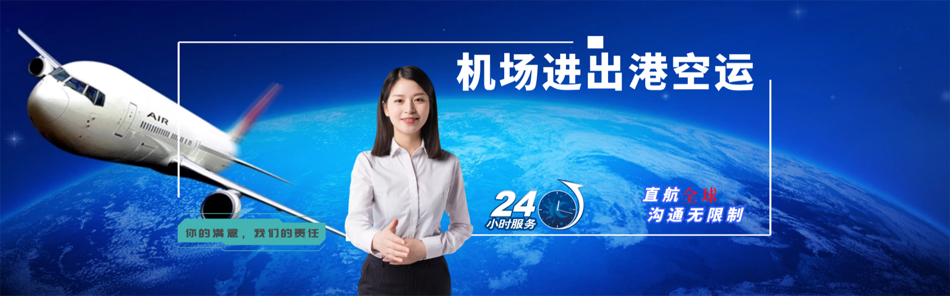 江口到北京物流公司-江口至北京物流专线-江口空运到北京-优时通物流有限公司