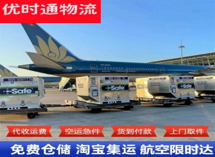 江口到北京物流专线-江口到北京空运公司